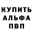 Амфетамин 97% Lena Dzubuk