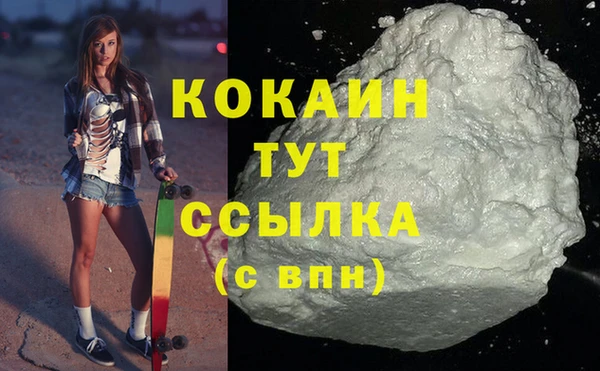 кокаин VHQ Гусь-Хрустальный
