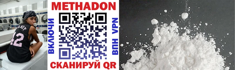 Метадон methadone  OMG онион  Михайлов 